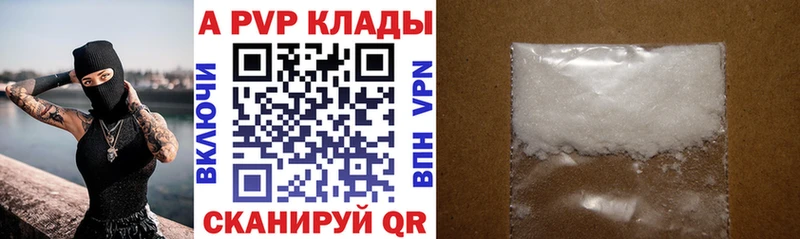 Alpha-PVP кристаллы  Купить  Кочубеевское 