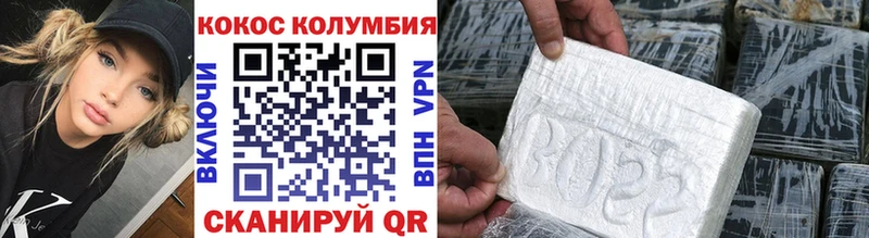 Купить где  Кочубеевское  Кокаин FishScale 