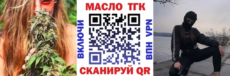 Купить  Кочубеевское  ТГК THC oil 